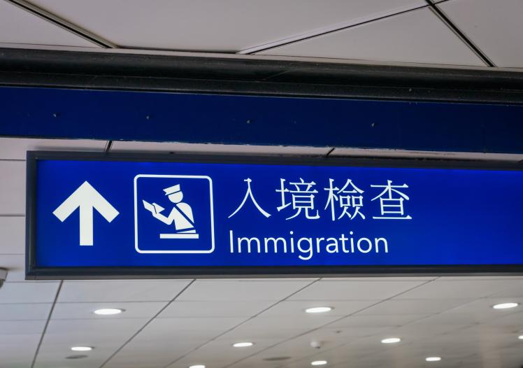 Taiwan airport immigration sign