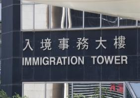 Immigration Tower Hong Kong