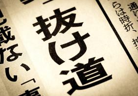 News headline that says "Loophole"