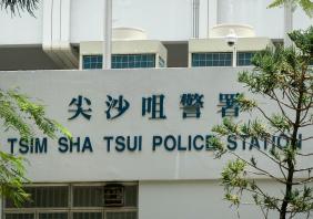 Tsim Sha Tsui Police