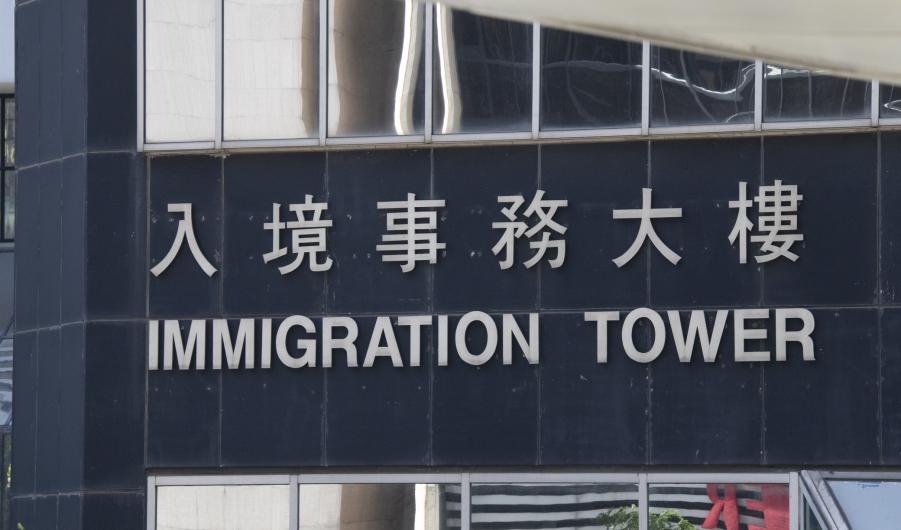 Immigration Tower Hong Kong