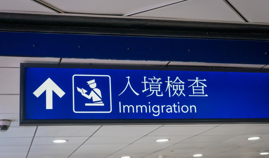 Taiwan airport immigration sign