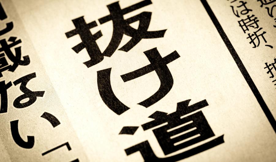 News headline that says "Loophole"