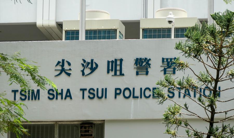 Tsim Sha Tsui Police